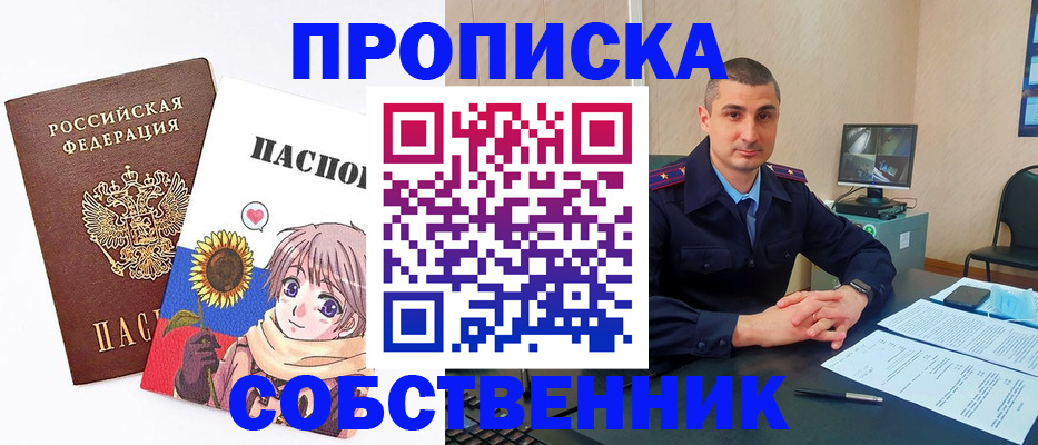 временная регистрация госуслуги в Северске