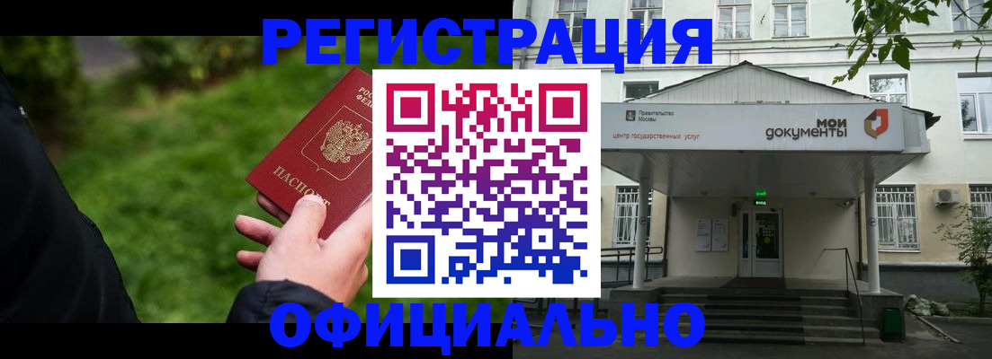 регистрация для школы в Северске